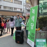 원주 정당연설회
