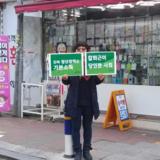 부산 정당연설회