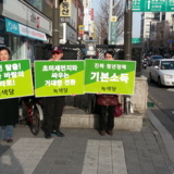 성북 정당연설회