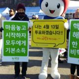진주 정당연설회