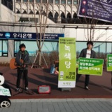 서대문 정당연설회