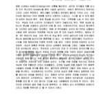 [영화 헤어를 보고]