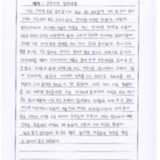 [13세 초등학생] 규민이의 일상생활