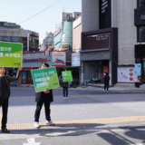 1차 전국집중 정당연설회