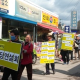 영양 정당연설회