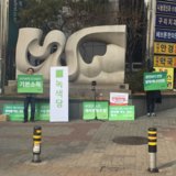 구리 정당연설회