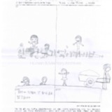 [흙 밟기]