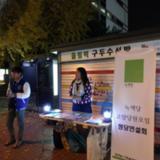 고양 정당연설회
