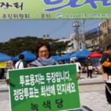 서산 정당연설회