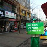 파주 정당연설회