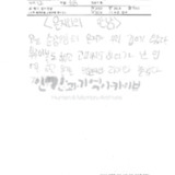 은지와의 만남