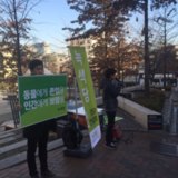 서대문 정당연설회