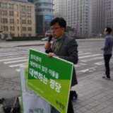 12시간 릴레이 정당연설회