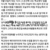 [5월 12일이 되는 12시]