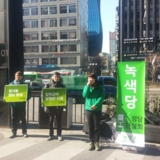 강남 정당연설회
