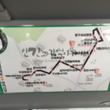 출퇴근길 버스노선
