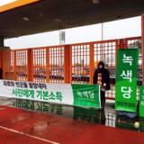제주 정당연설회