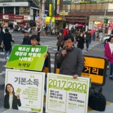 종로 정당연설회