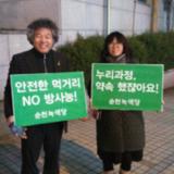 순천 정당연설회