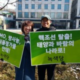 용산 정당연설회