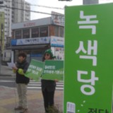 옥천 정당연설회