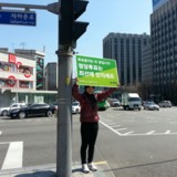 고양 정당연설회