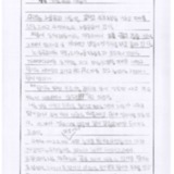 [9세 초등학생] 노을공원 나들이