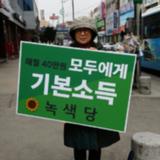 서산 정당연설회