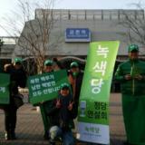 파주 정당연설회