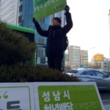 강동송파 정당연설회