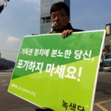 서초 정당연설회