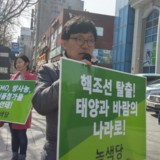 강북 정당연설회