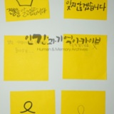 명지대 세월호 참사 2주기 학생추모