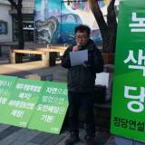 제주 정당연설회