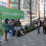 강릉 정당연설회