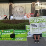 종로 정당연설회