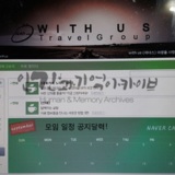 여행 동호회 카페