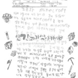 초보와 minecraft