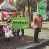 천안아산 정당연설회