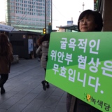 강동송파 정당연설회