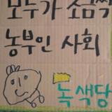 목포 정당연설회