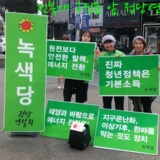 전주 정당연설회