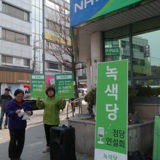 원주 정당연설회