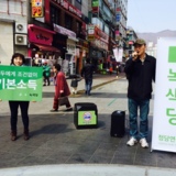 군포 정당연설회
