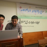 심포지엄 진행사진 1