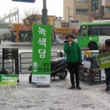 동작 정당연설회