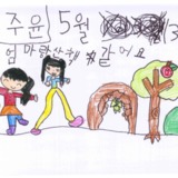 [7세 유치원생] 엄마랑산책같어요