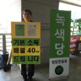 춘천 정당연설회