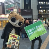 서대문 정당연설회