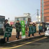 벌교 정당연설회